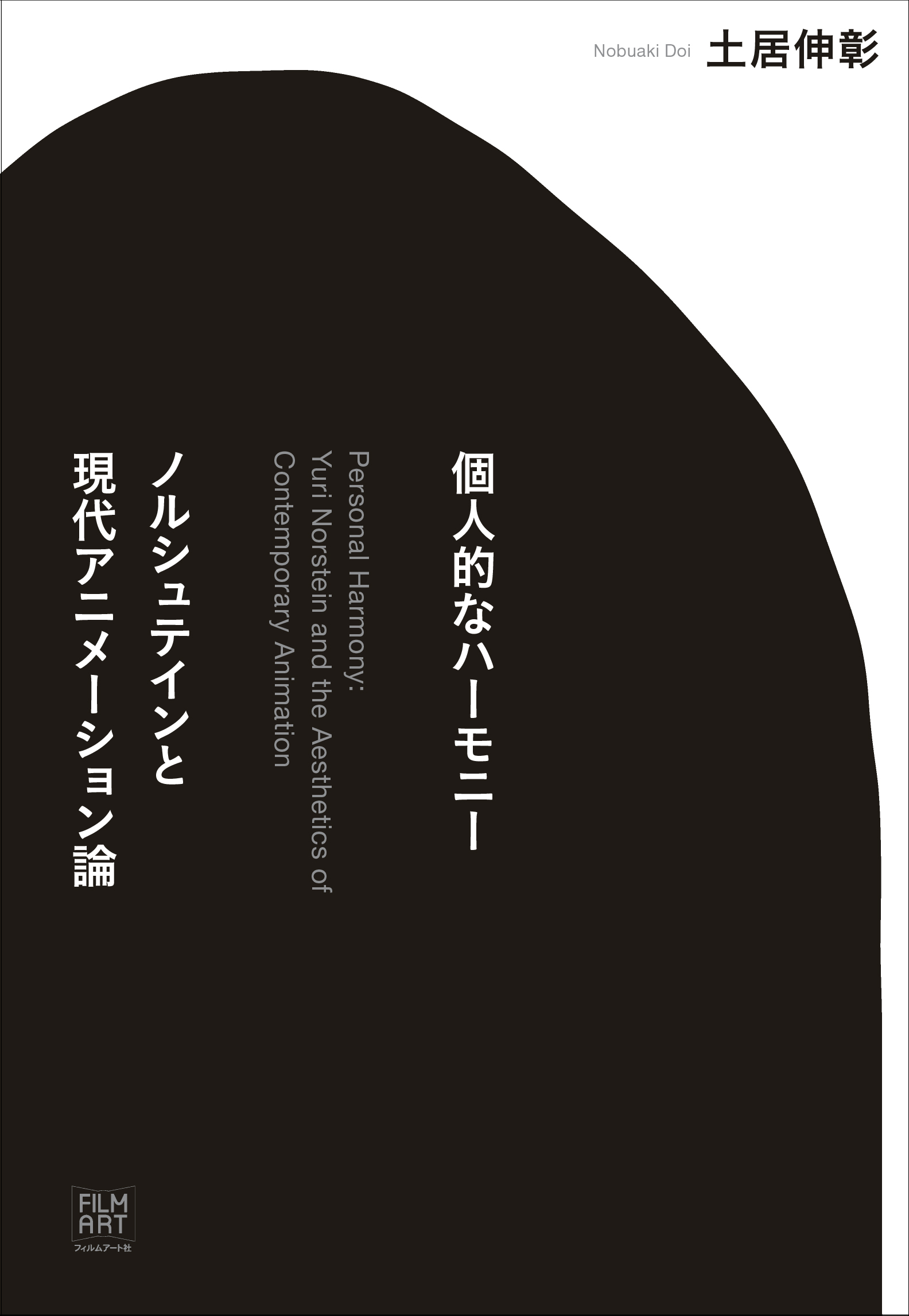 big black circle on a white cover
