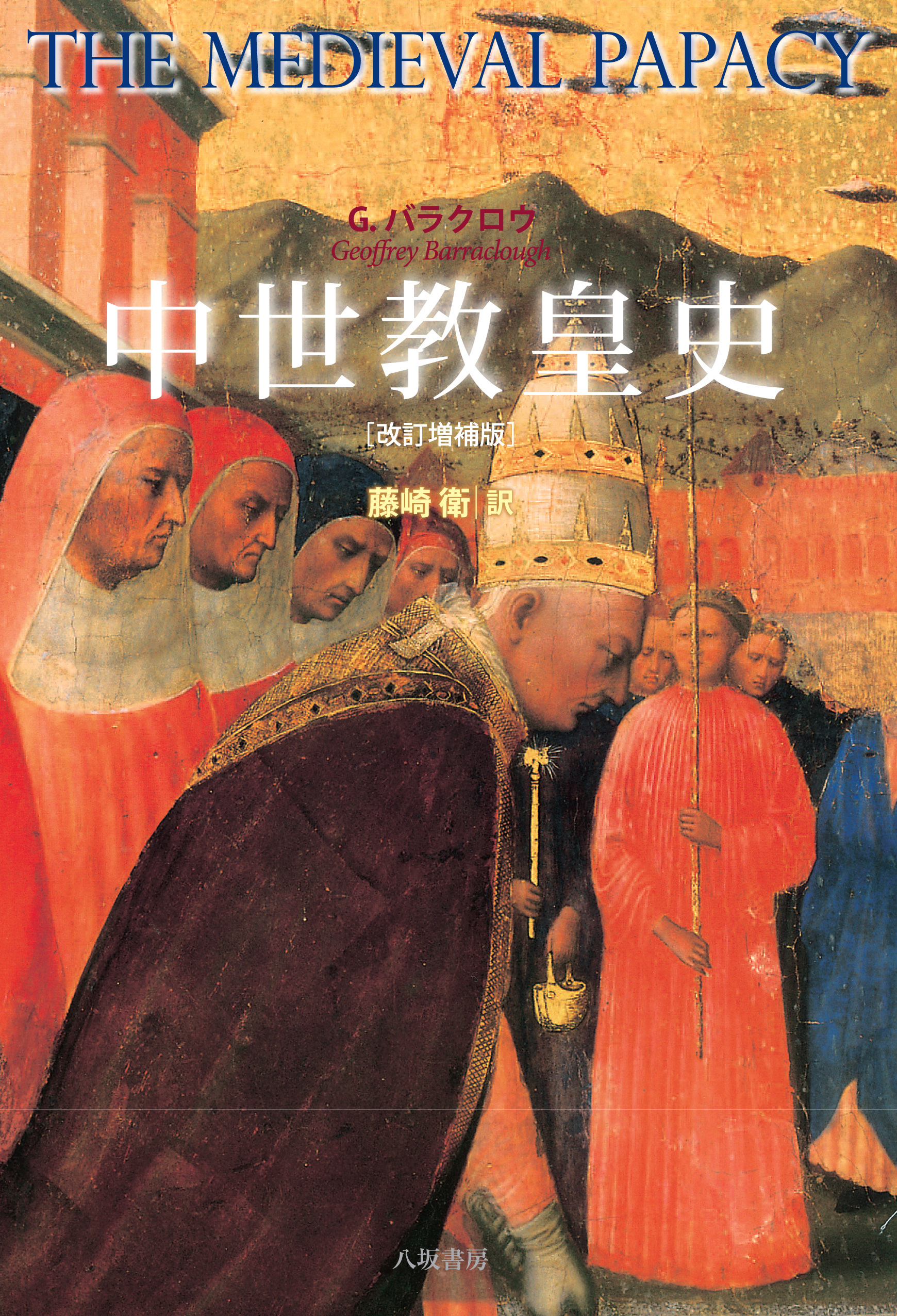 A  painting  of  Masolino da Panicale who was a painter in the period of Renaissance