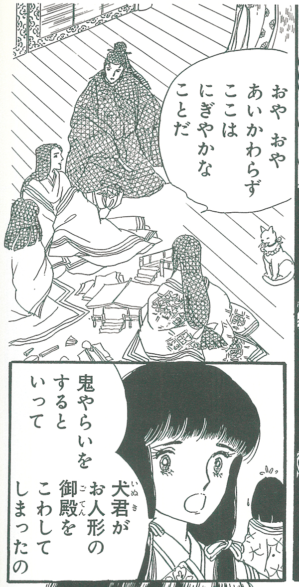 Excerpt from The Tale of Genji Asakiyumemishi
