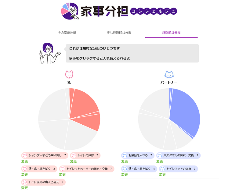 アプリ3