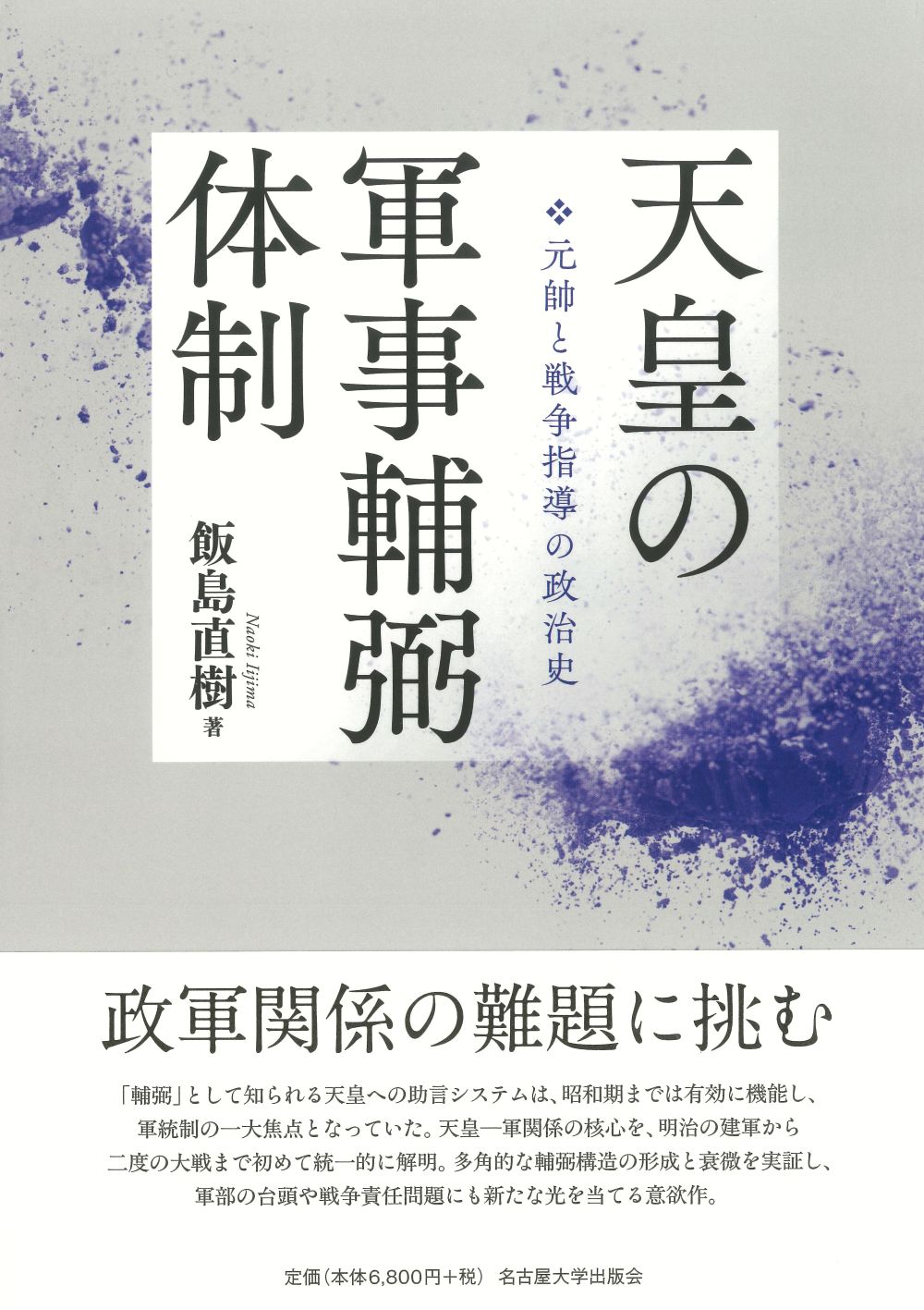薄紫の表紙