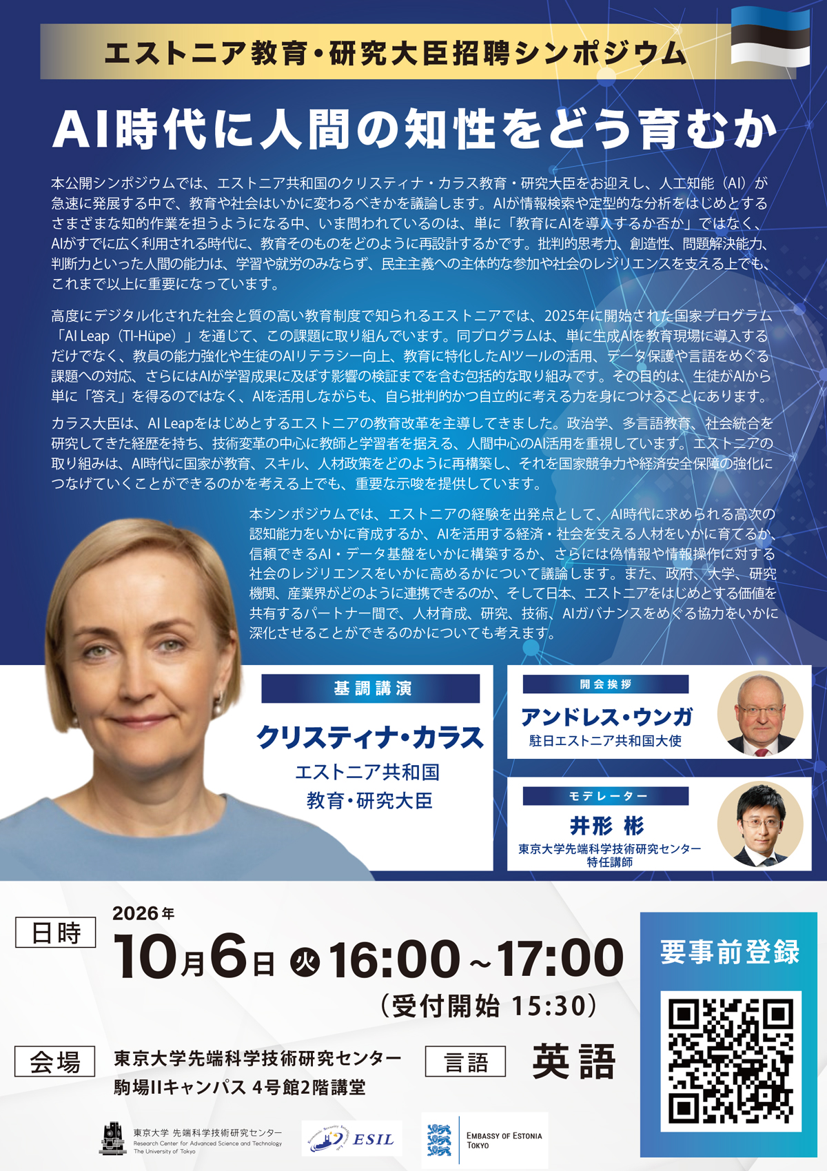 ポスター